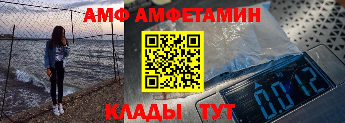 АМФЕТАМИН 97% Полевской