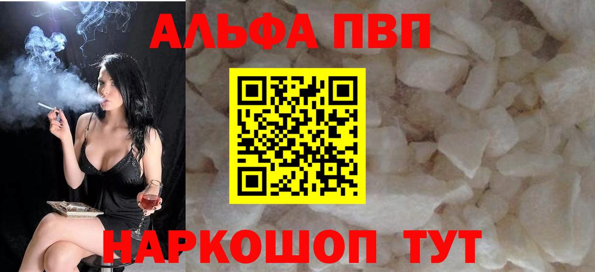 Полевской  Alfa_PVP мука  Альфа ПВП кристаллы  Вход с VPN  APVP VHQ 
