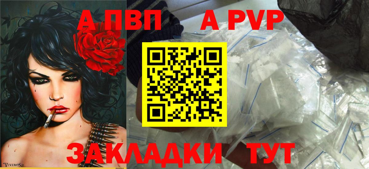 A PVP крисы CK Полевской