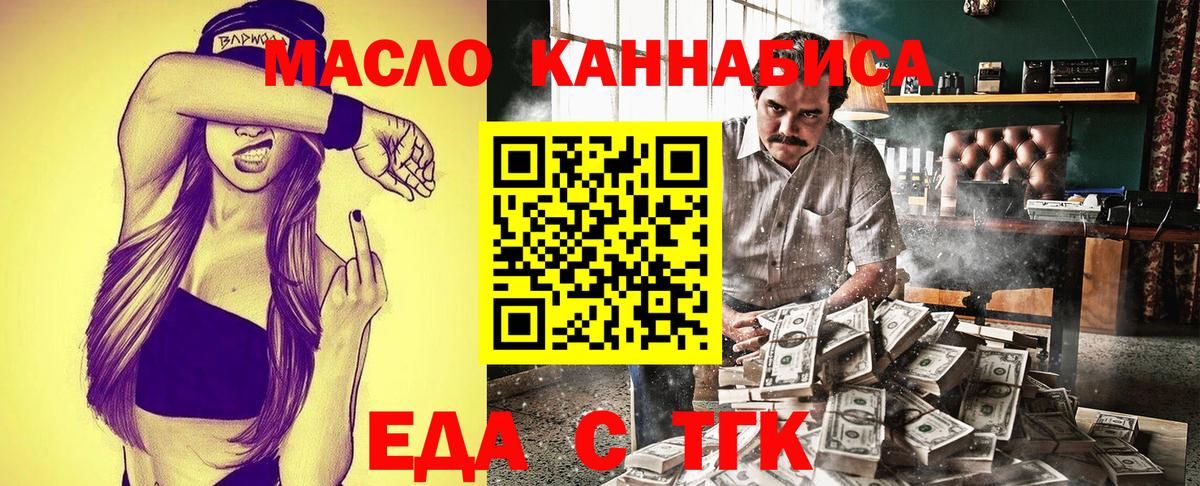 Полевской  Cannafood марихуана  Вход с VPN 