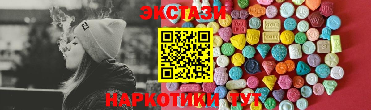 ЭКСТАЗИ бентли  Ecstasy  Ecstasy 99%  blacksprut онион  Вход с VPN  Полевской 