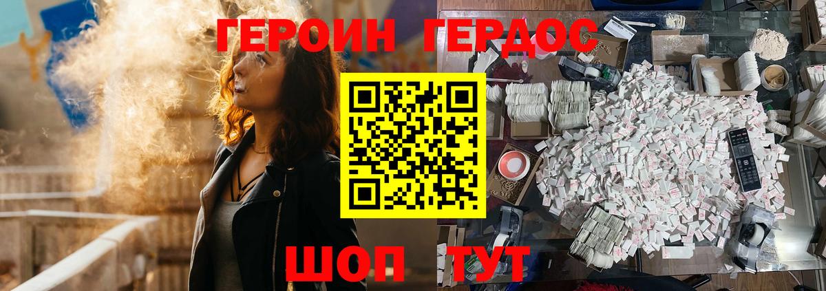 Героин  ГЕРОИН Афган  Вход с VPN  Полевской 