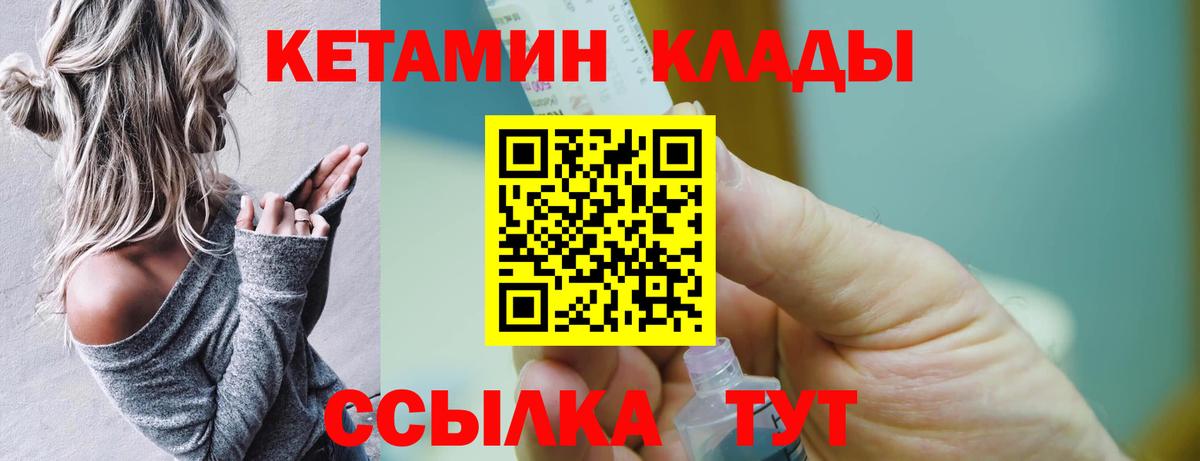Кетамин ketamine  Вход с VPN  КЕТАМИН VHQ  Полевской 