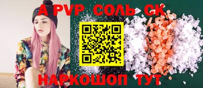 Альфа ПВП Севастополь