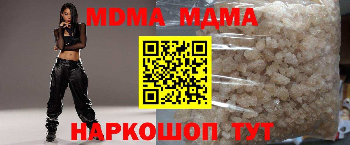 MDMA молли  MDMA VHQ  Вход с VPN  Полевской 
