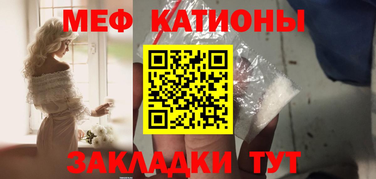 Полевской  МЕФ VHQ  Меф  Вход с VPN  МЯУ-МЯУ 4 MMC 