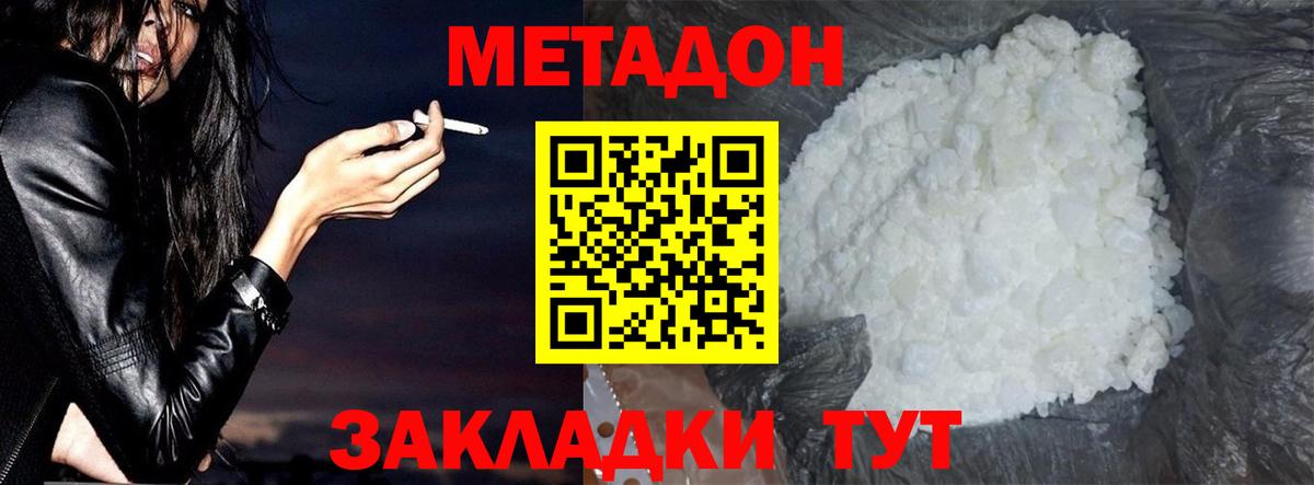 Метадон кристалл  Вход с VPN  Метадон VHQ  ссылка на мегу маркетплейс  Полевской 