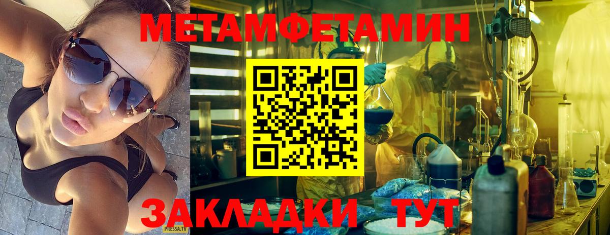 МЕТАМФЕТАМИН витя  Вход с VPN  МЕТАМФЕТАМИН  Полевской 