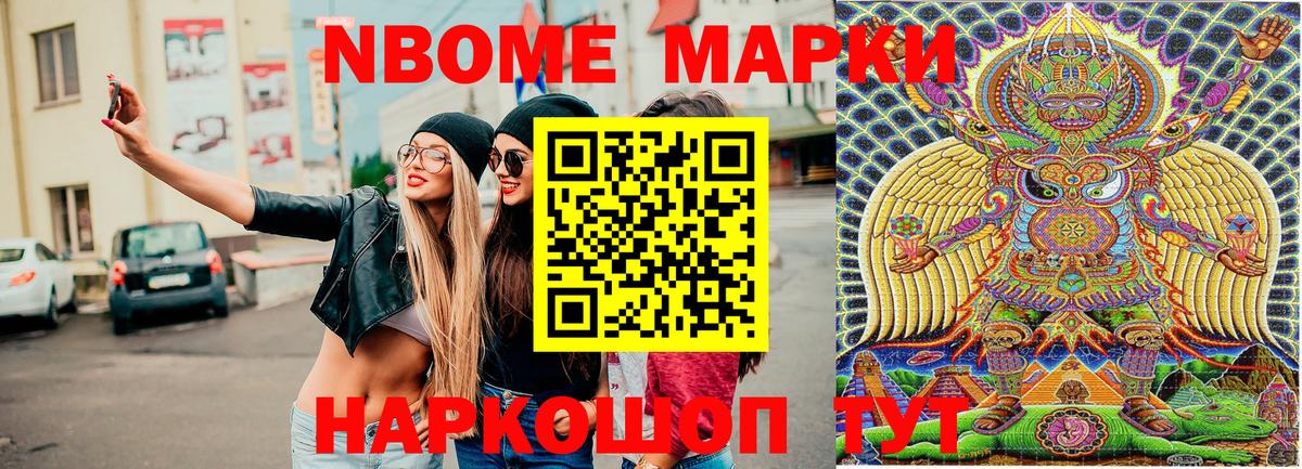 закладка  Марки 25I-NBOMe 1,5мг  Наркотические марки  Вход с VPN  Полевской 