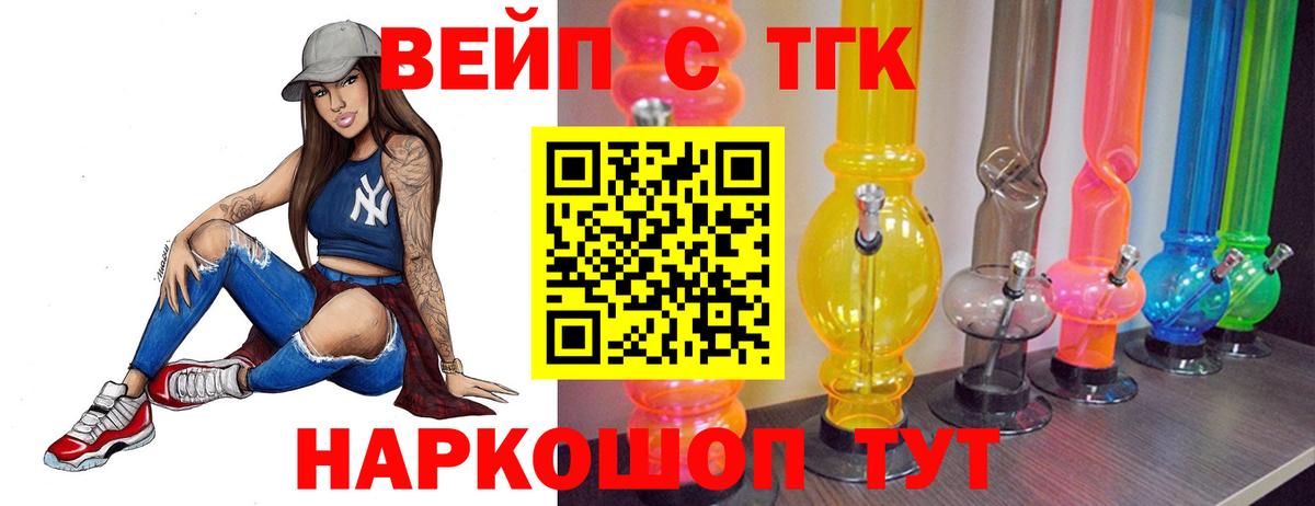 Дистиллят ТГК концентрат  Вход с VPN  Полевской  Дистиллят ТГК Wax 