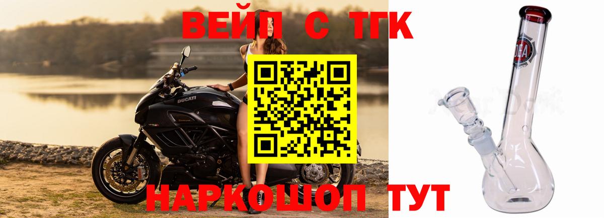 Дистиллят ТГК жижа Полевской